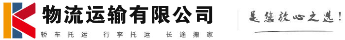 丽水物流有限公司